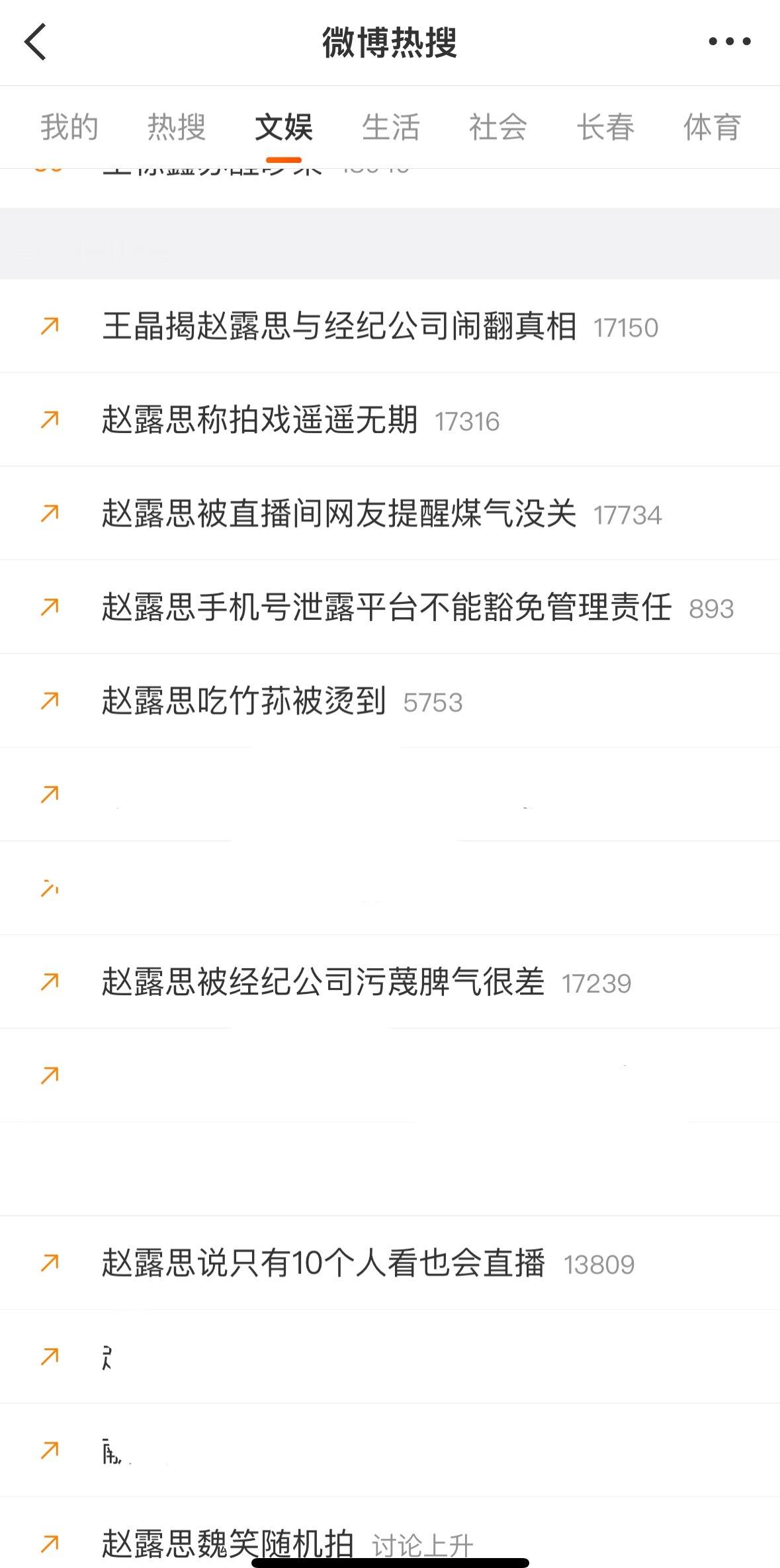 是的这就是赵露思的微博😅 ​​​