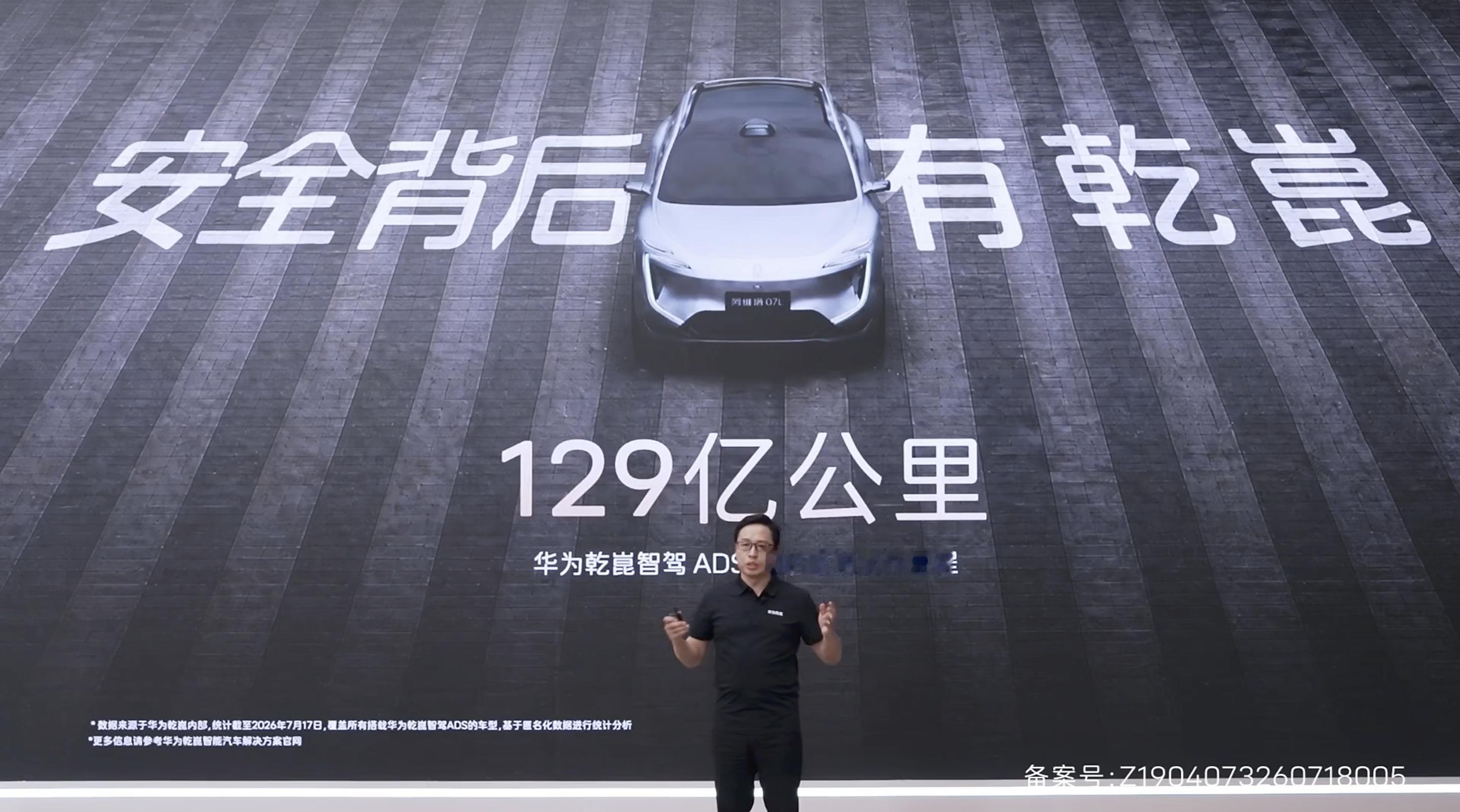辅助驾驶比人驾更安全？这是个肯定的答案。华为乾崑智驾ADS累计辅助驾驶里程已达1