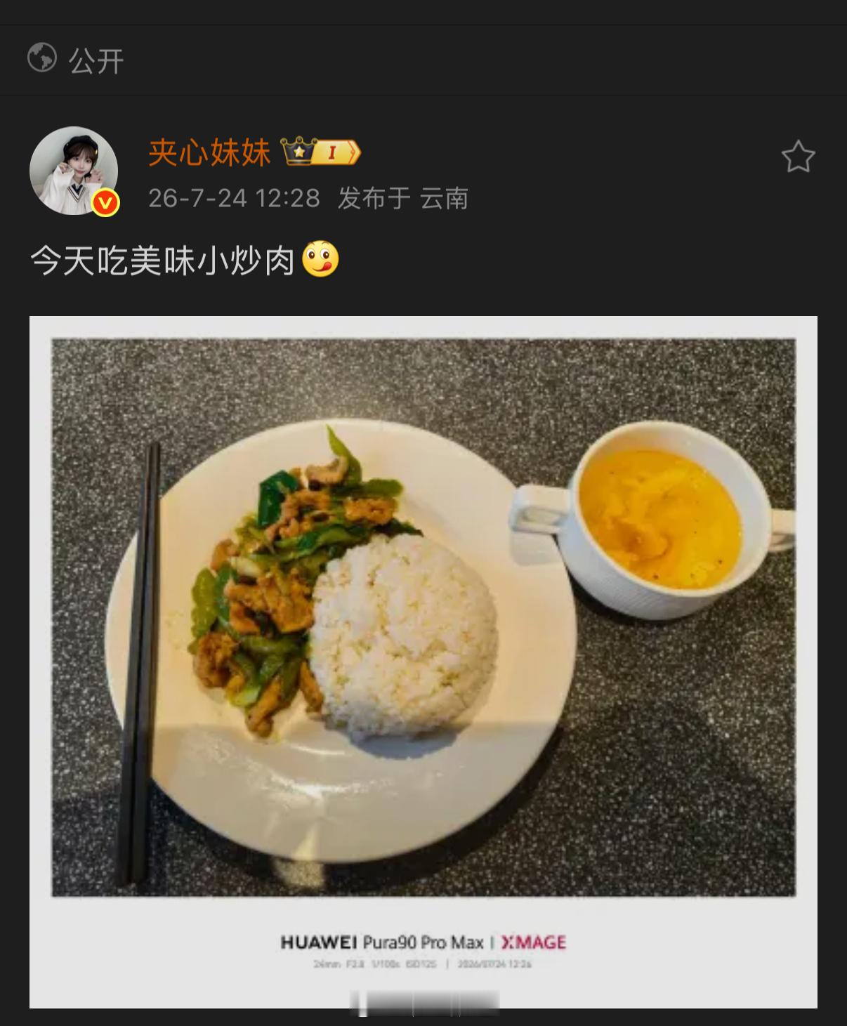 额....明明和夹心在同一张桌子吃饭为什么两个人拍照效果区别这么大🤔不管了，我