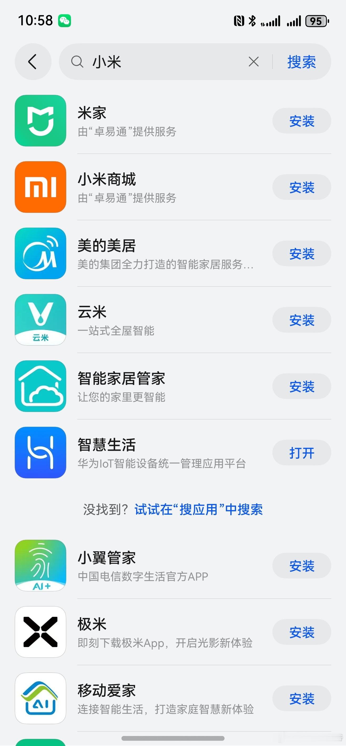 小米的应用还是没能上架鸿蒙5.0！有些遗憾！ ​​​