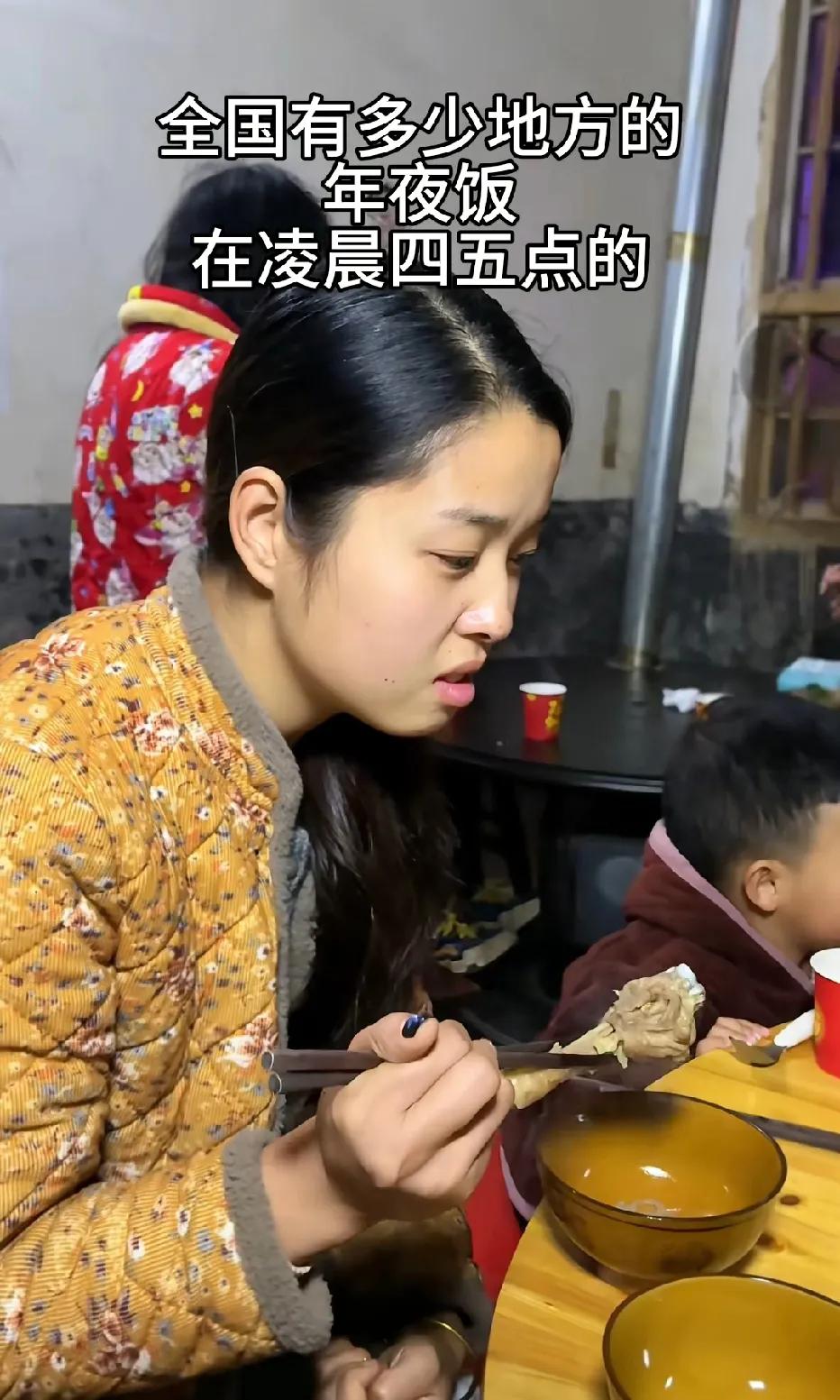 刷到一位湖南网友的视频，真有年夜饭是在凌晨四五点吃的？[奸笑]
