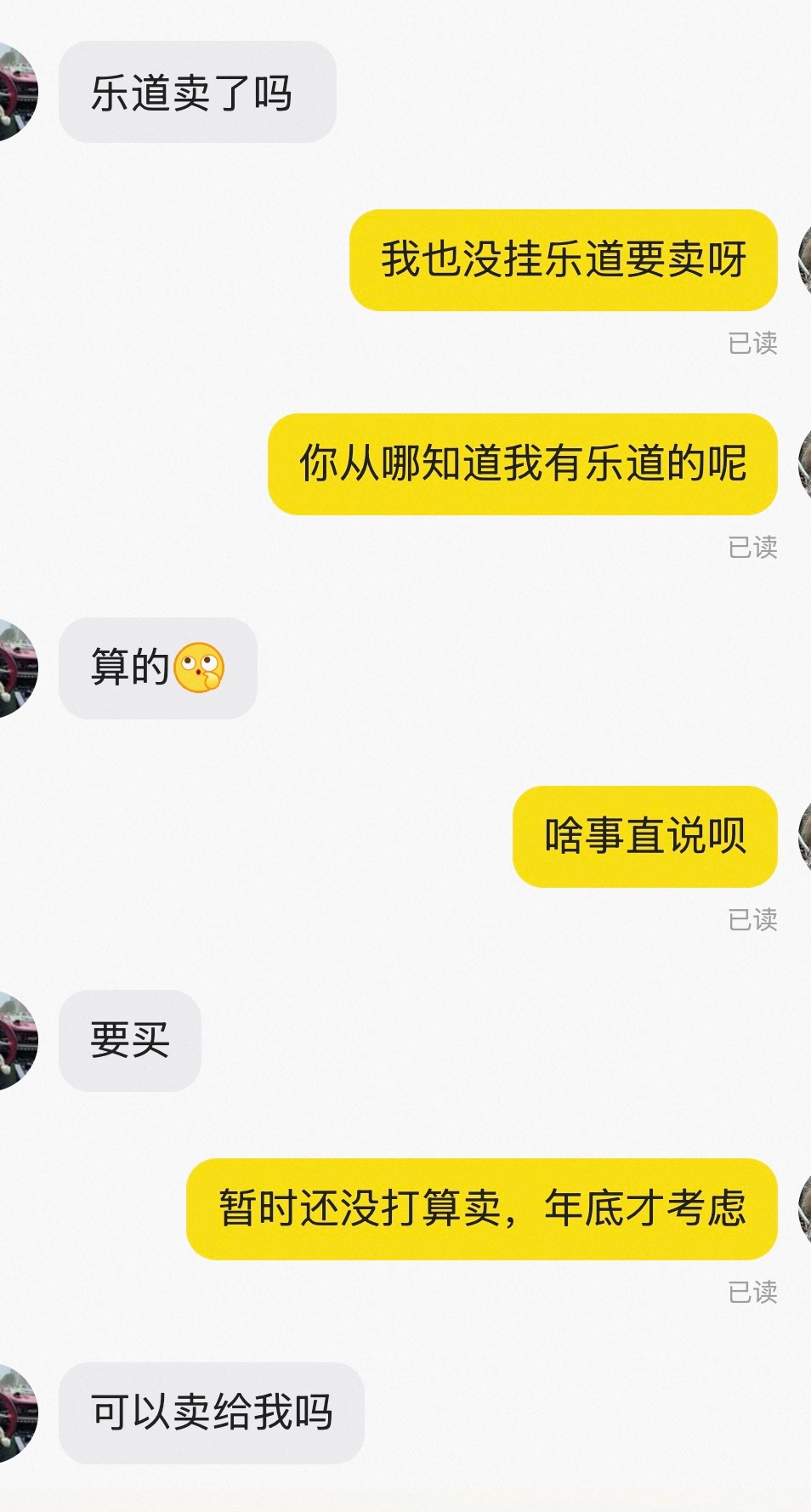你瞅瞅这莫名其妙的问题，和莫名其妙的江苏IP！我现在有理由怀疑，这货就是卖我乐道