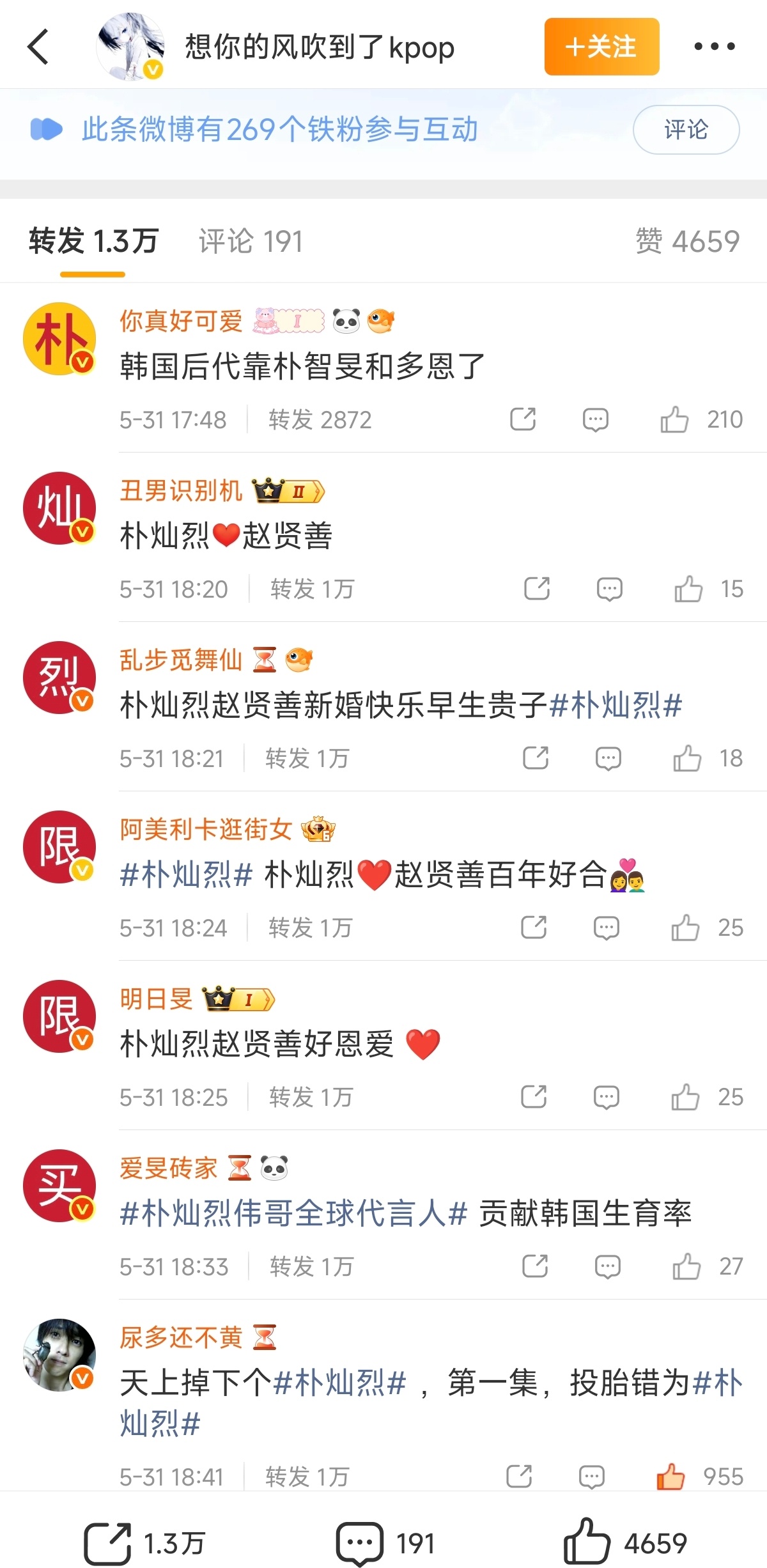 我要是火鸡我都跳了 