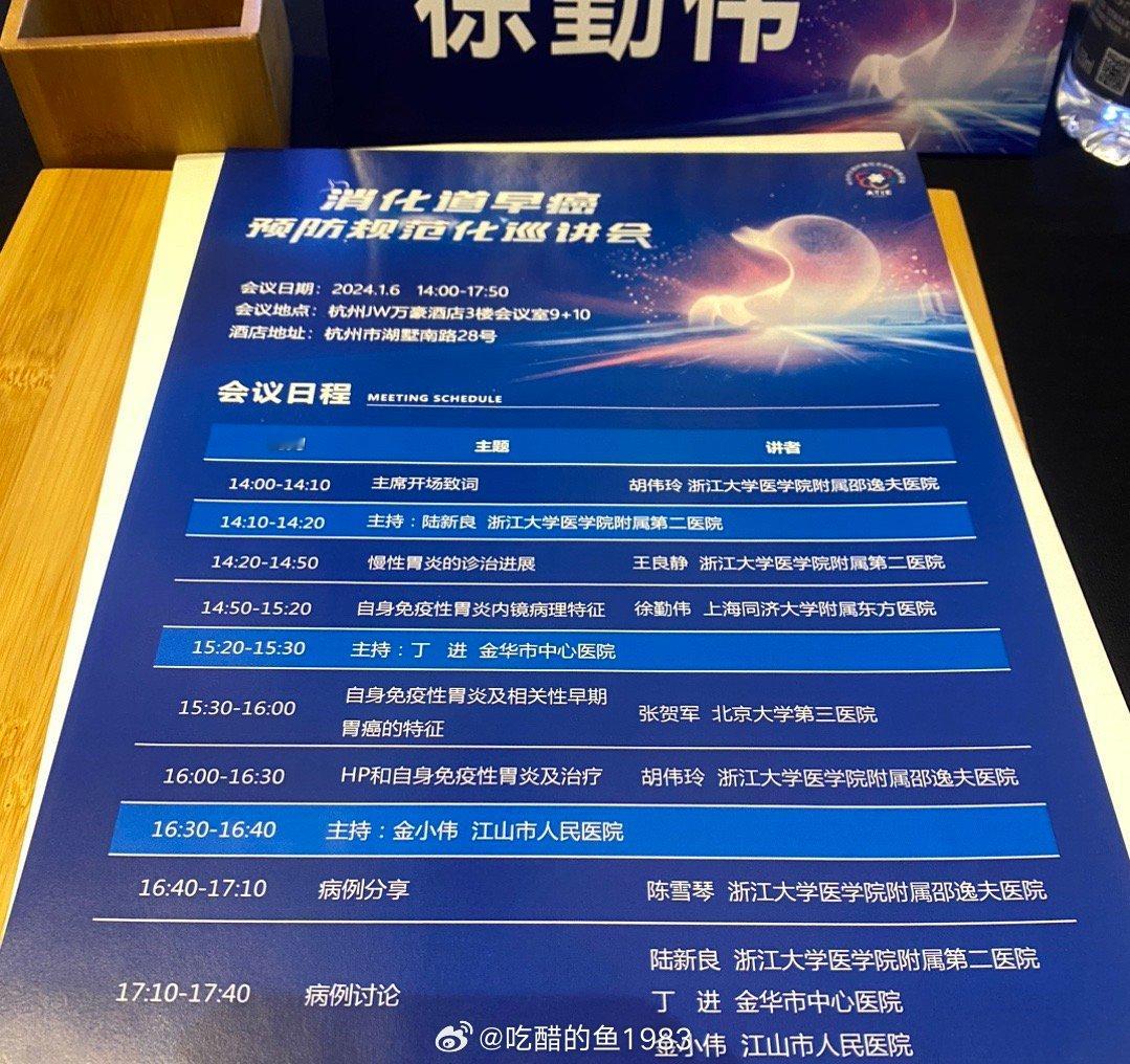 自身免疫性胃炎在指南中被认为是罕见，今天开会我和北医三院的病理科专家张贺军教授都