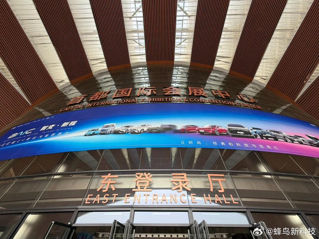 今天在北京车展 北京·首都国际会展中心