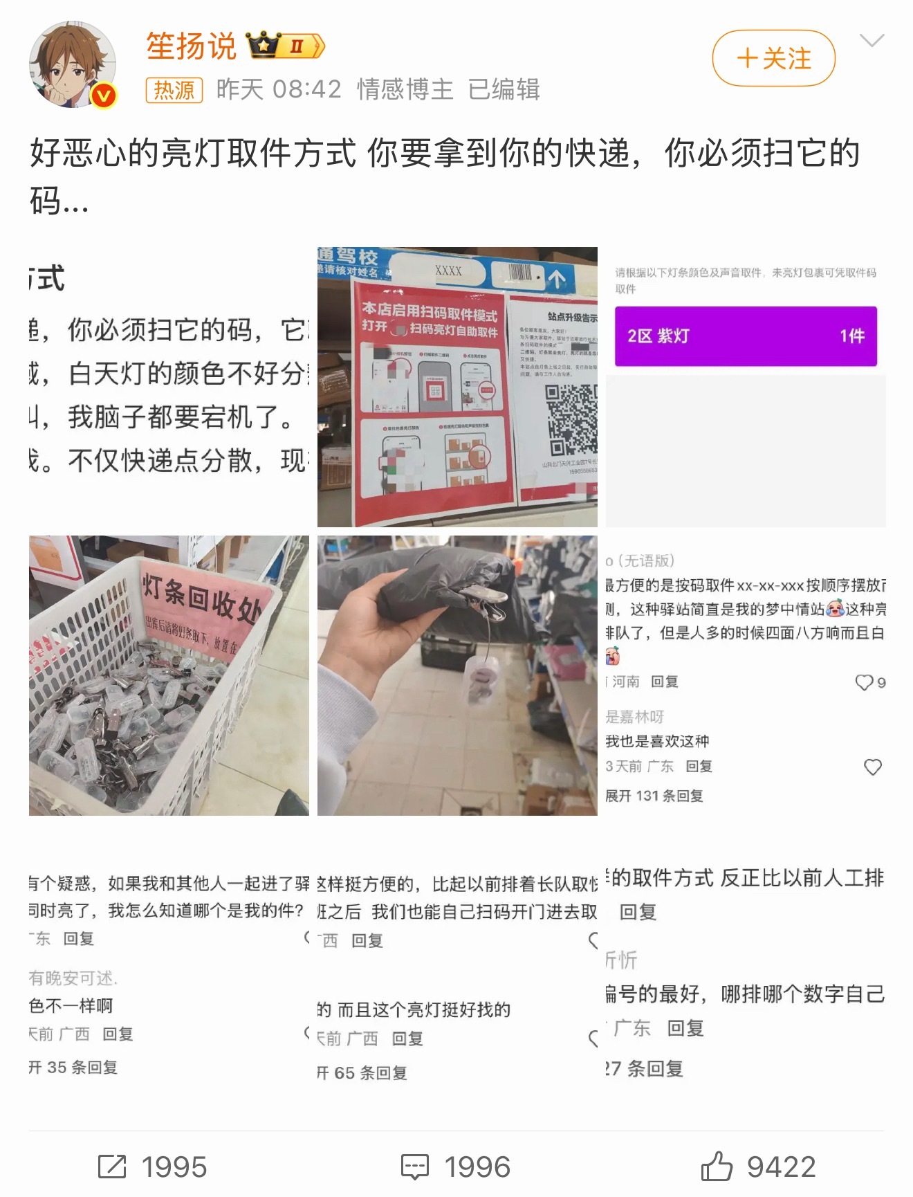 亮灯取件方式高峰期一堆灯闪、蜂鸣乱响，容易看花眼￼￼￼。有的还强制下载指定APP