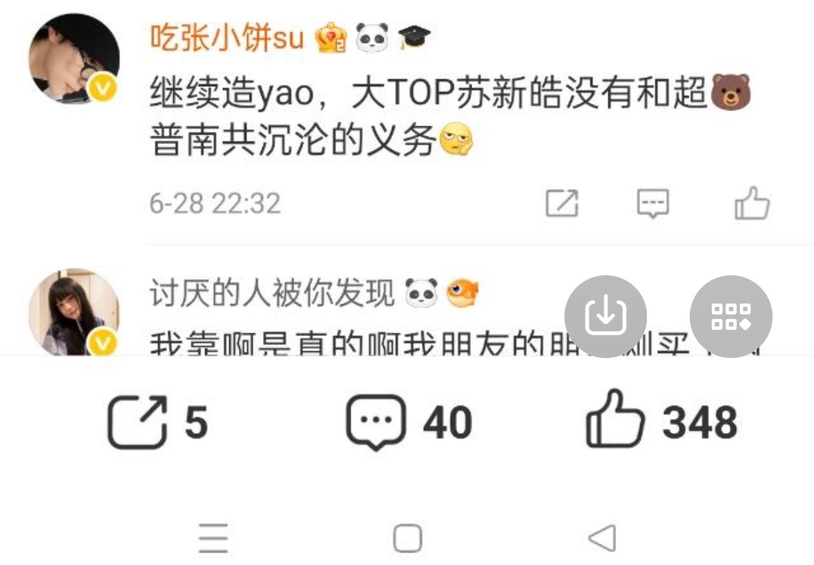 瓦罗兰特代言人王俊凯风评被害 