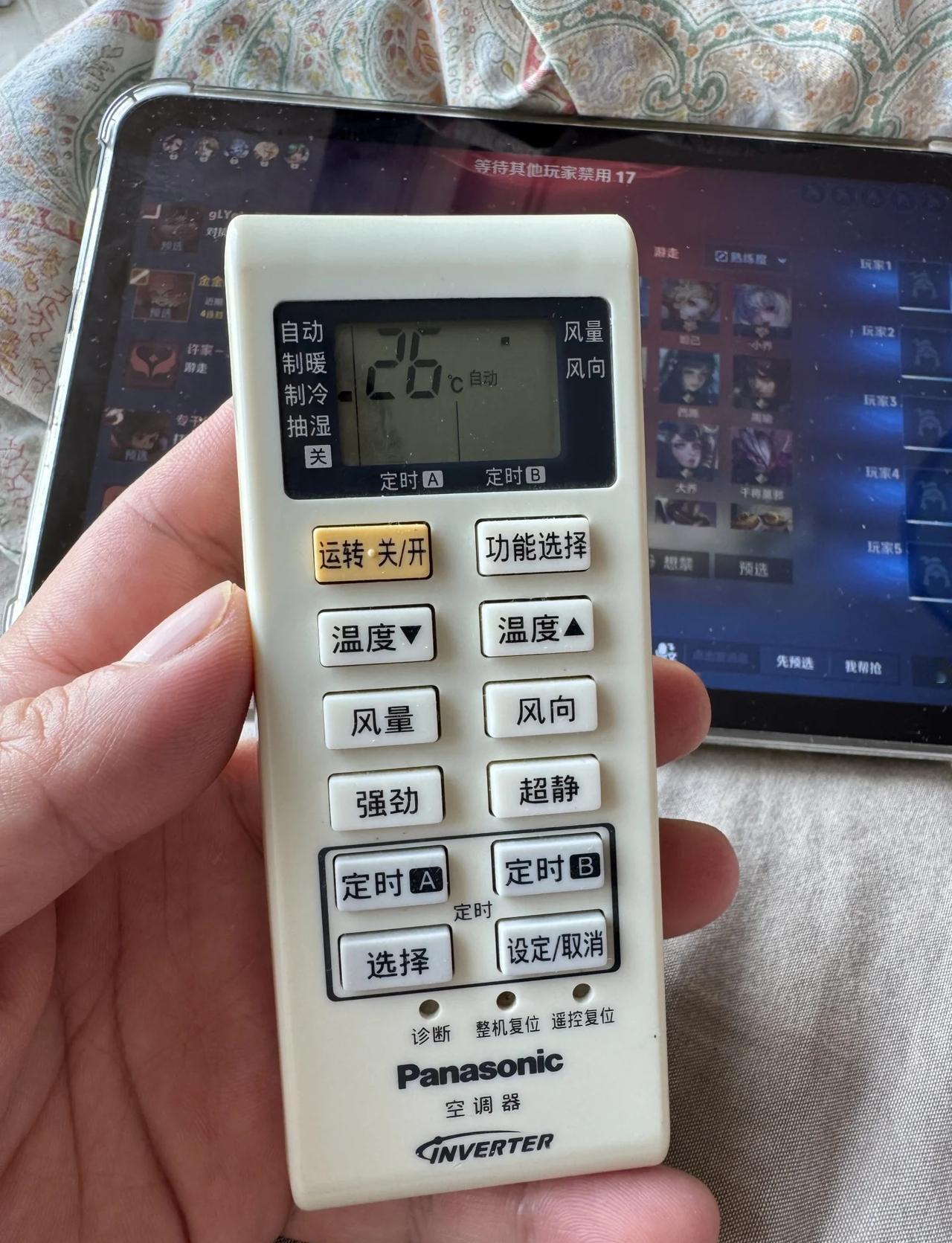 杭州空调结束冬眠。已经开机