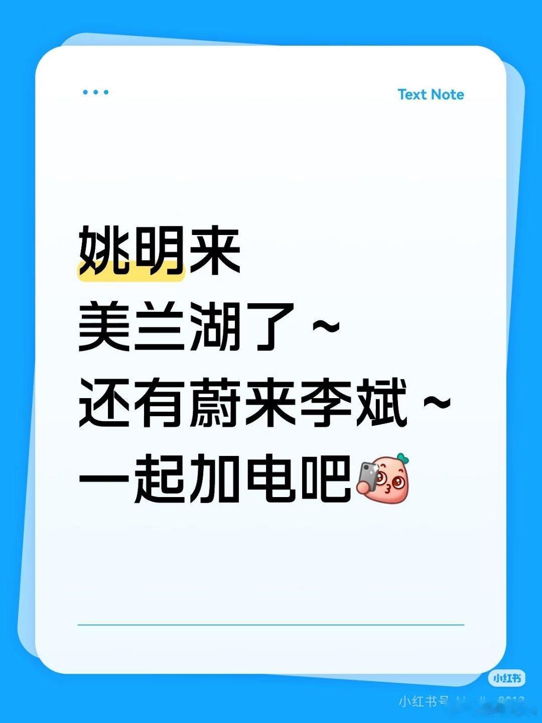 姚明李斌要搞事情ES9超大空间 大姚也能轻松进出？527北京ES9就要交费了新能