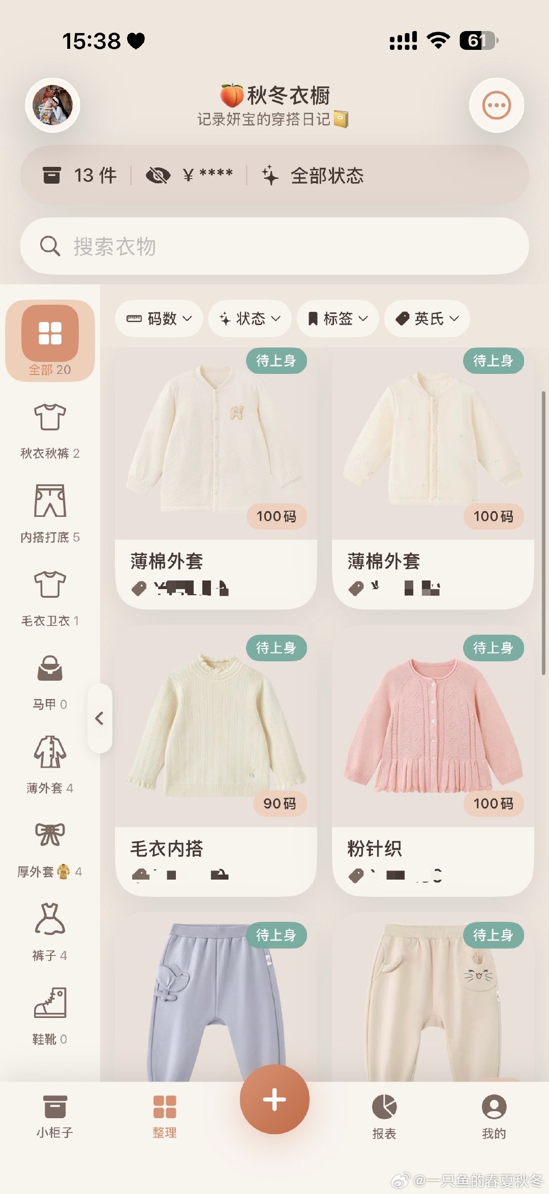 桃子🍑的衣橱 秋冬买了二十多件 收手了先看着就心情很好 精致的小衣服 