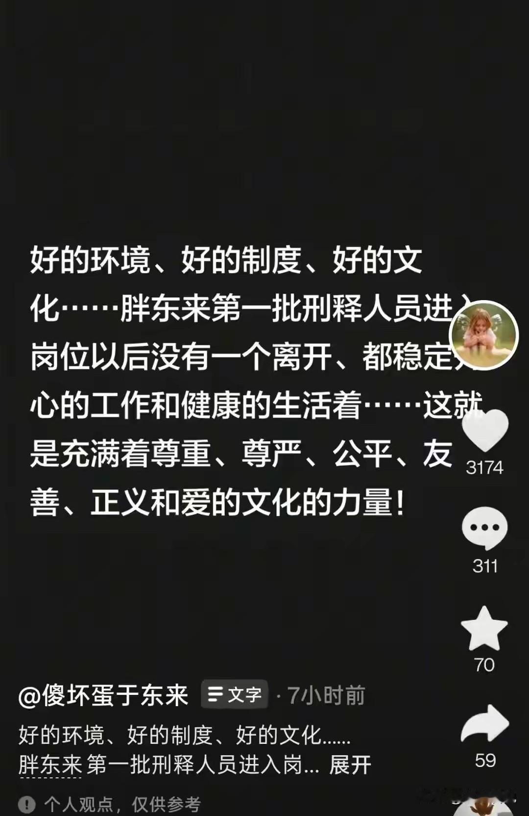胖东来郑州店招聘20名刑满释放人员又引起了巨大争议！有什么好争的，那是企业的自由
