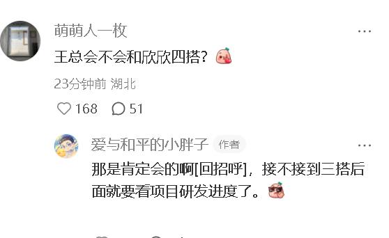 王一栩说肯定会和虞书欣四搭 已经在说四搭了！ 