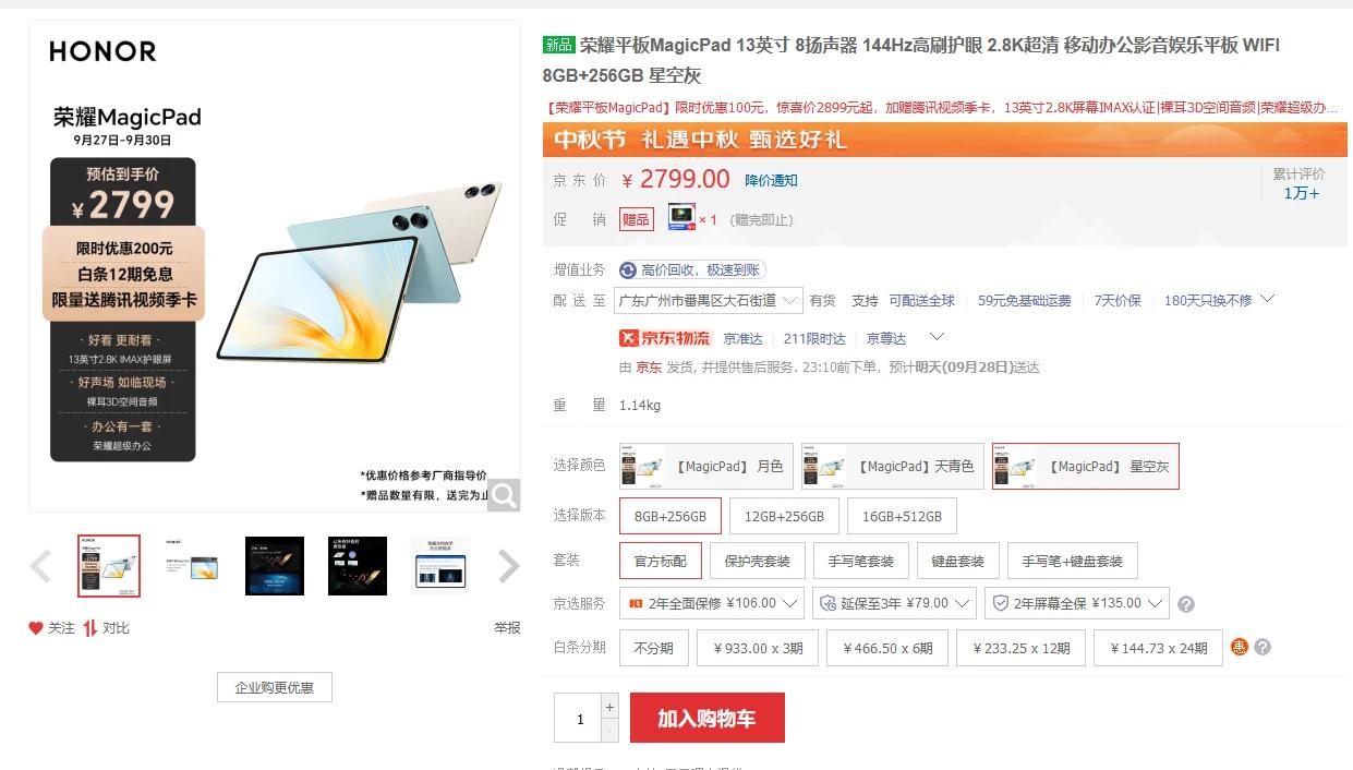 很多人想买华为MatePad Pro 13.2英寸平板，但是价格确实比较高，要5