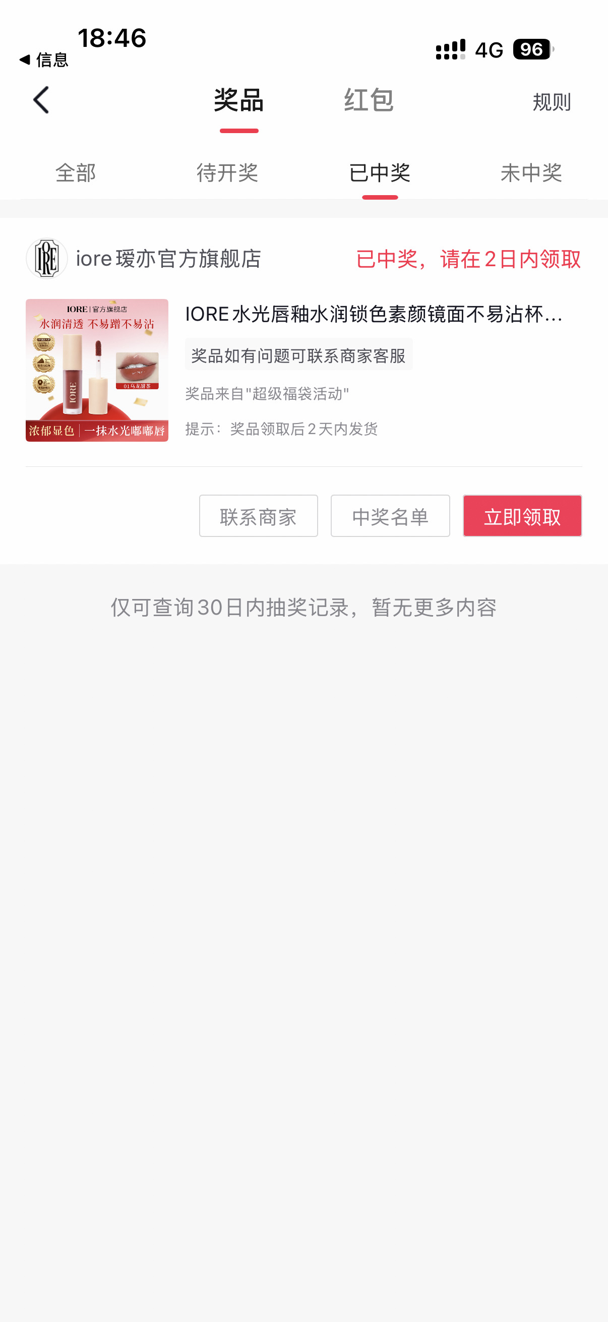 OMG 我就是想买粉底液随便参与的福袋 看到没有大额卷我就退出去了，还能抽到我