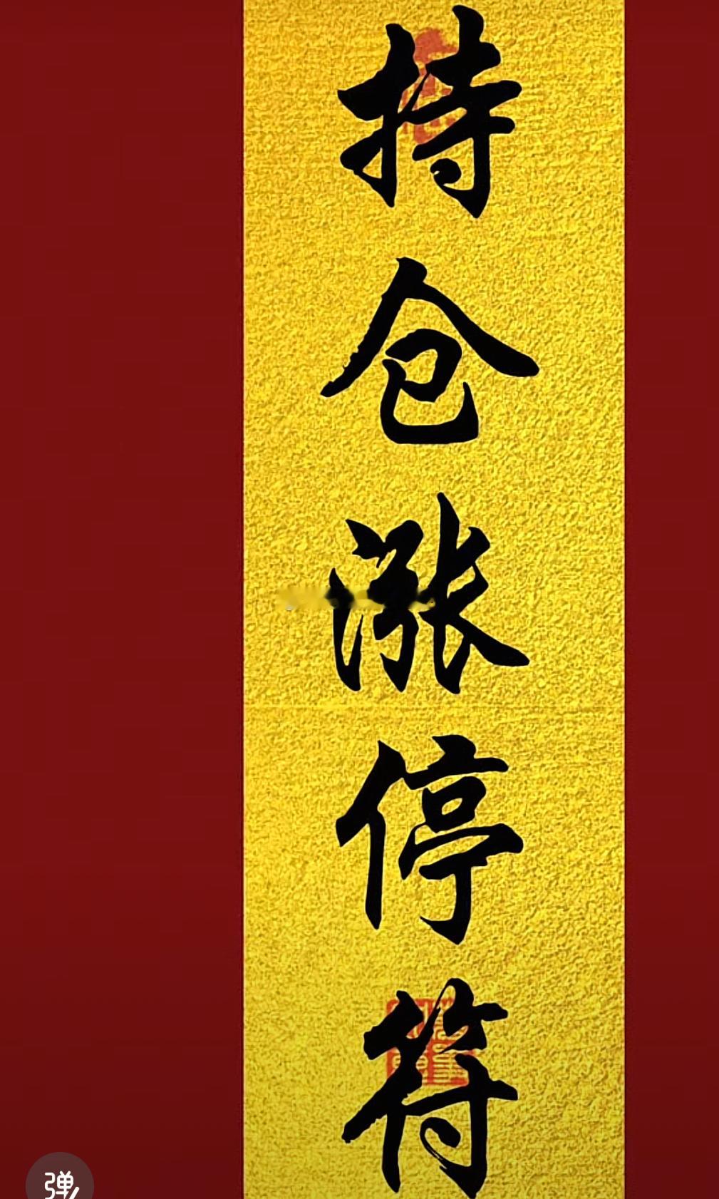 A股：又是普涨来临，今天周二能否梅开二度再来普涨？答案确定了家人们！周一市场直接