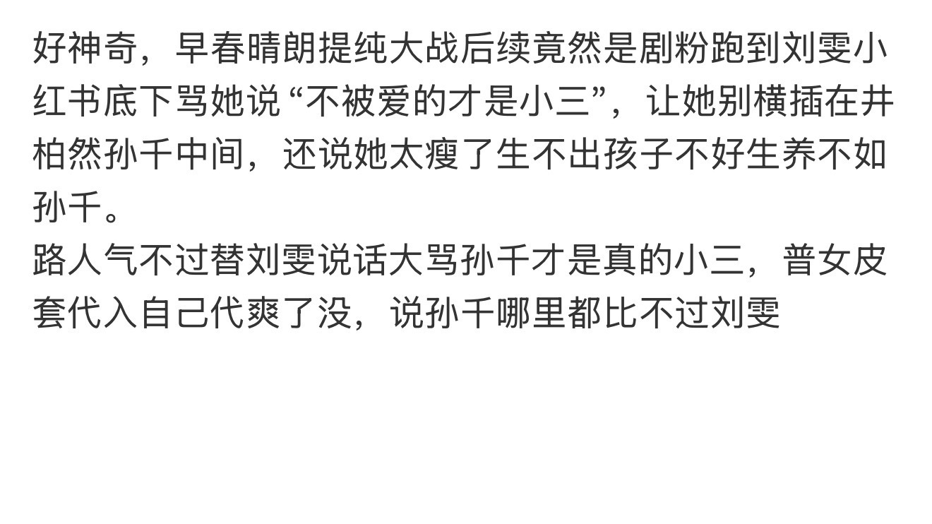🥚等一下，这走向不对吧，怎么男的又双叒叕隐身变成替俩女生在雌竞了…？ ​​​