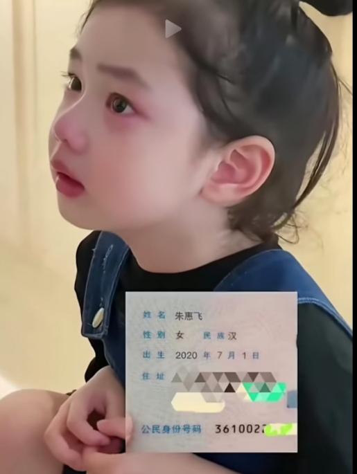 起名字看来真是门学问，看这位爸爸给孩子起的名字：朱惠飞。都把孩子气成什么样了？眼