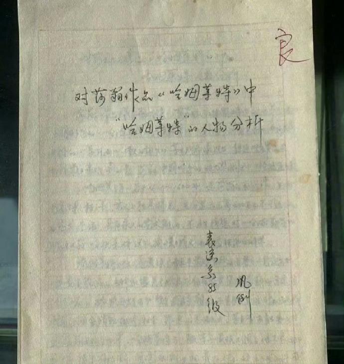人如其名，字如其人。巩俐这一手字，真的能在字里行间看到她的影子，不仅字写得漂亮，