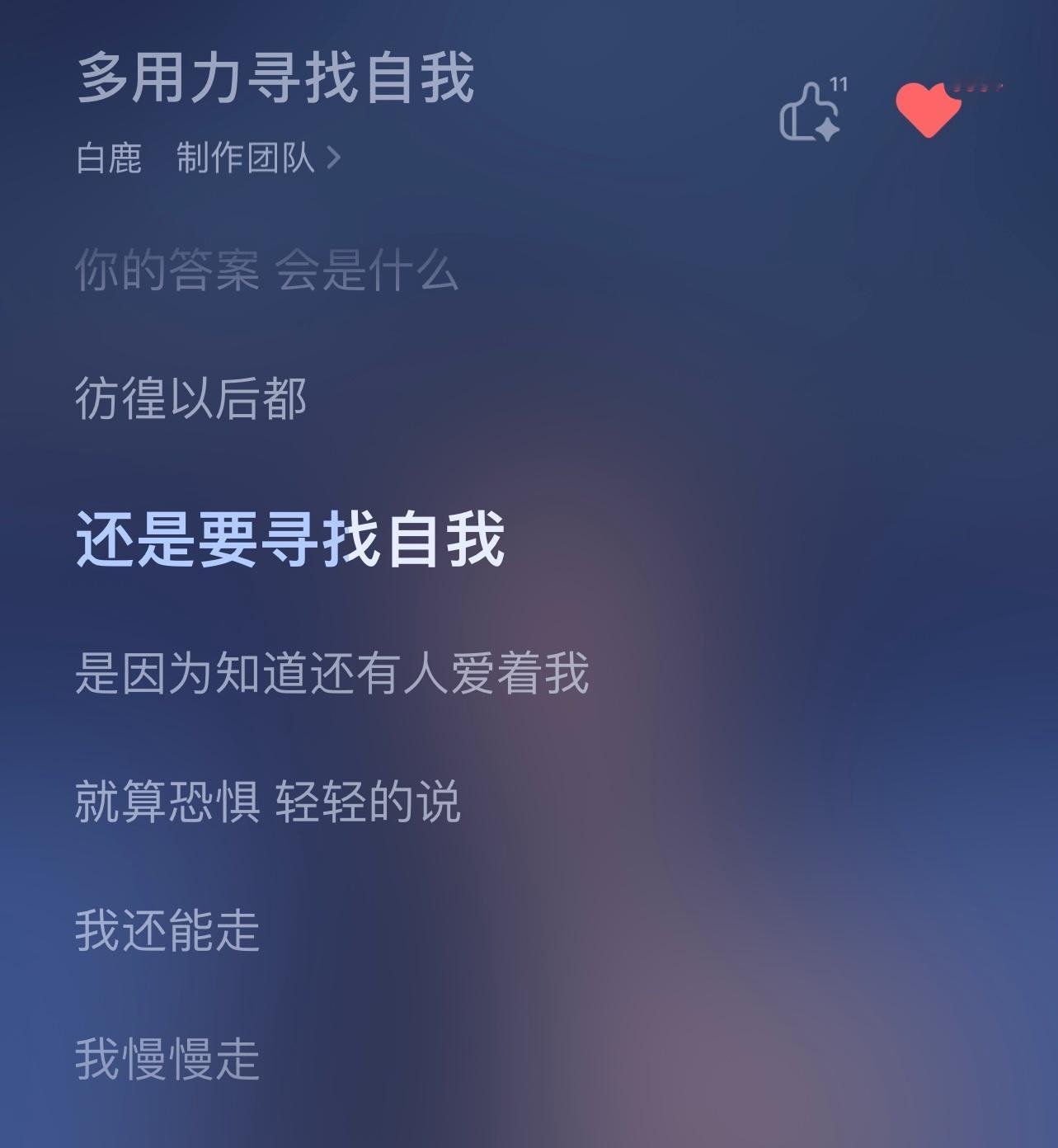 #白鹿金色镂空高定#未来的路我们一起走吧🥹​​​