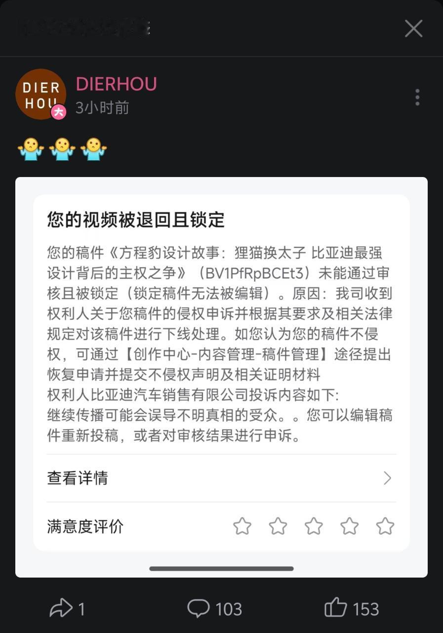 这位up的视频我很喜欢，他曾经反复锐评过蔚来的设计，深扒设计背后的故事。不过稿件