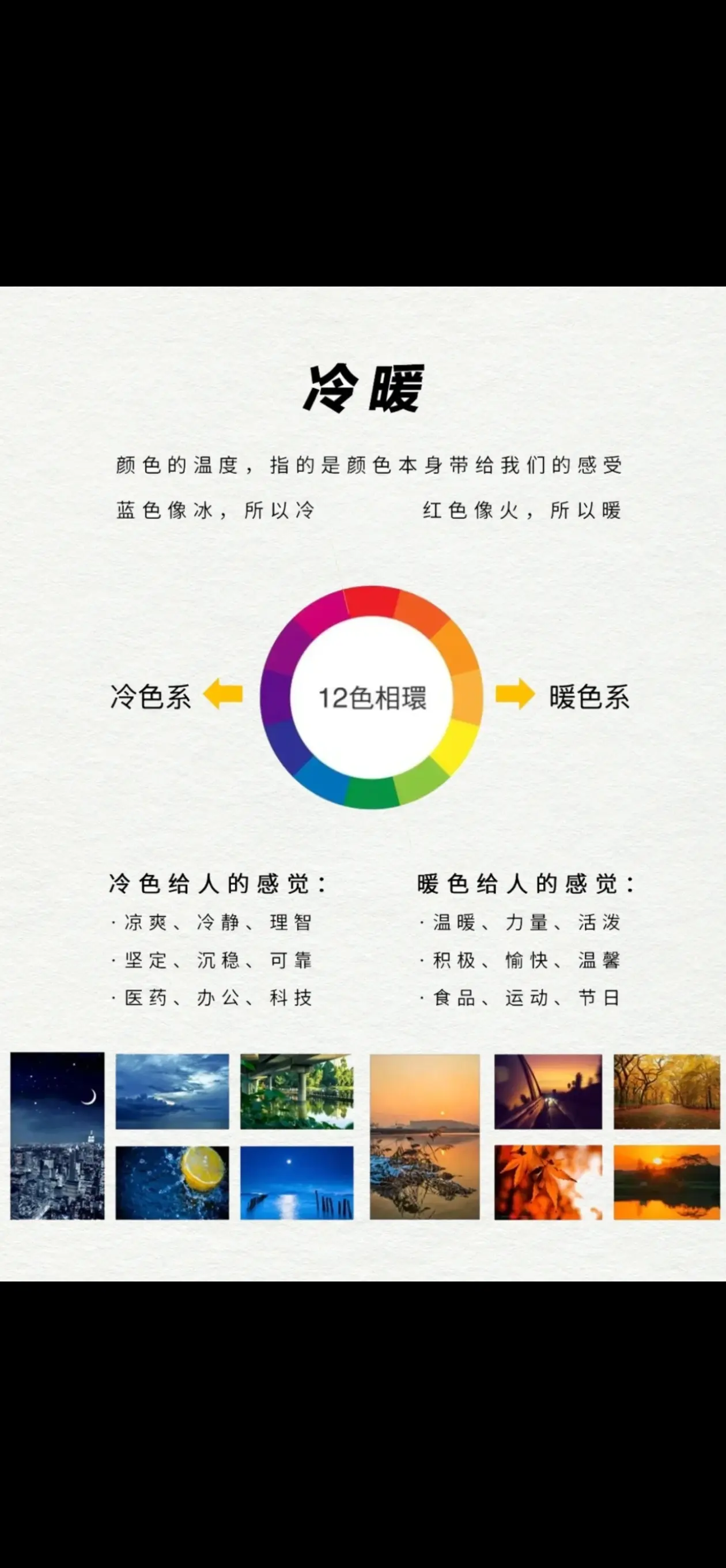 零基础也能看懂的色彩理论教学手机摄影摄影后期修图技巧