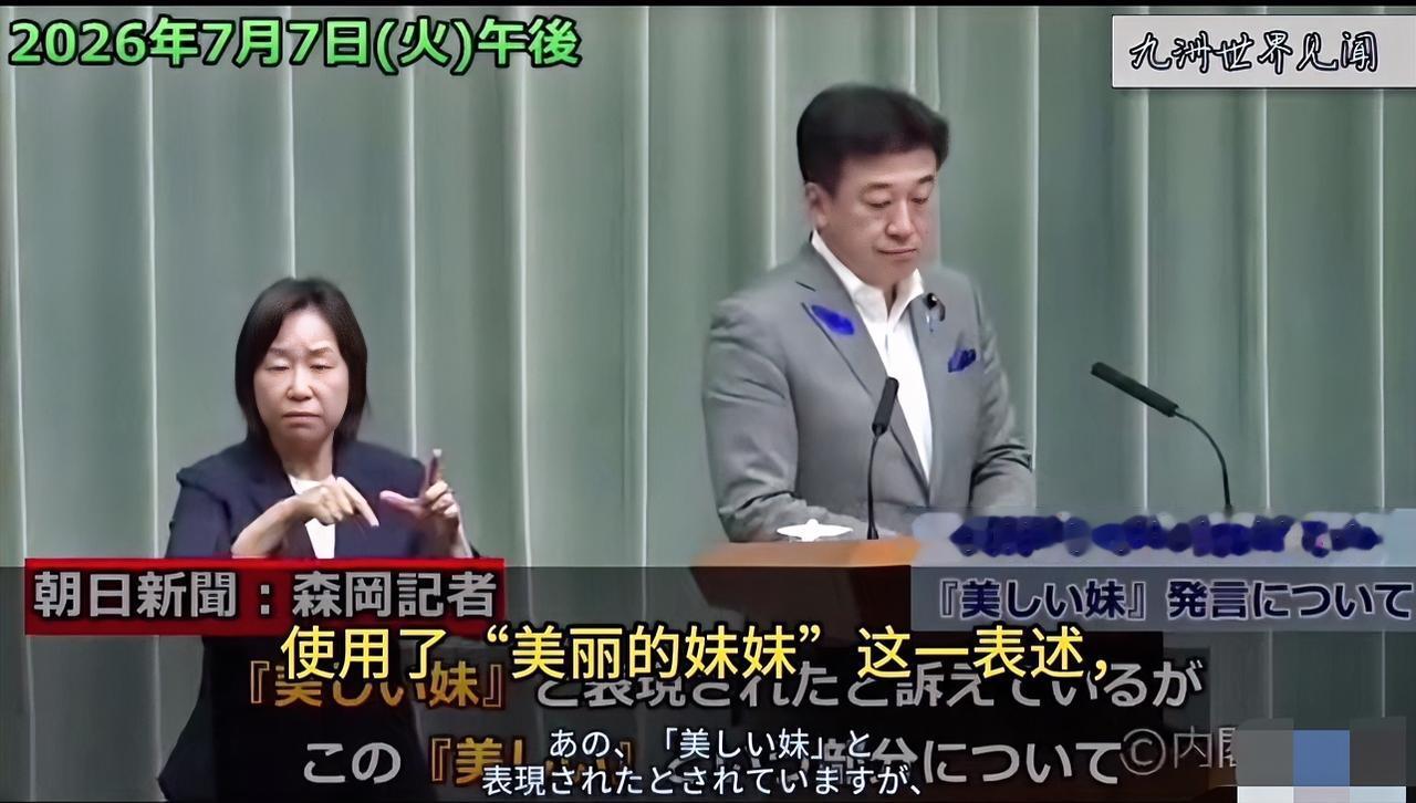 “妹妹”是个误会！日本政府这波操作真是让人啼笑皆非。高市早苗访印时，日本政府要求