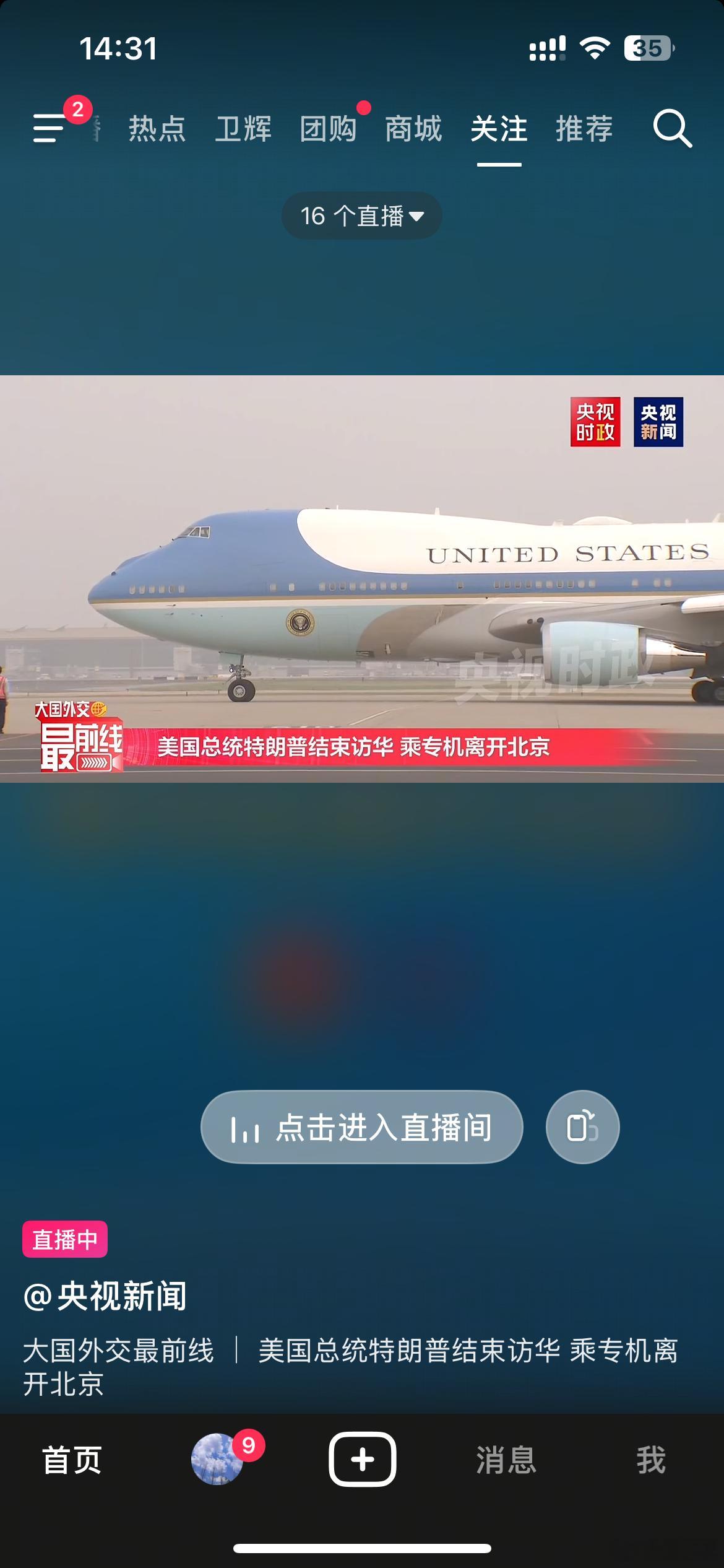 走了？？？不到48小时啊 
