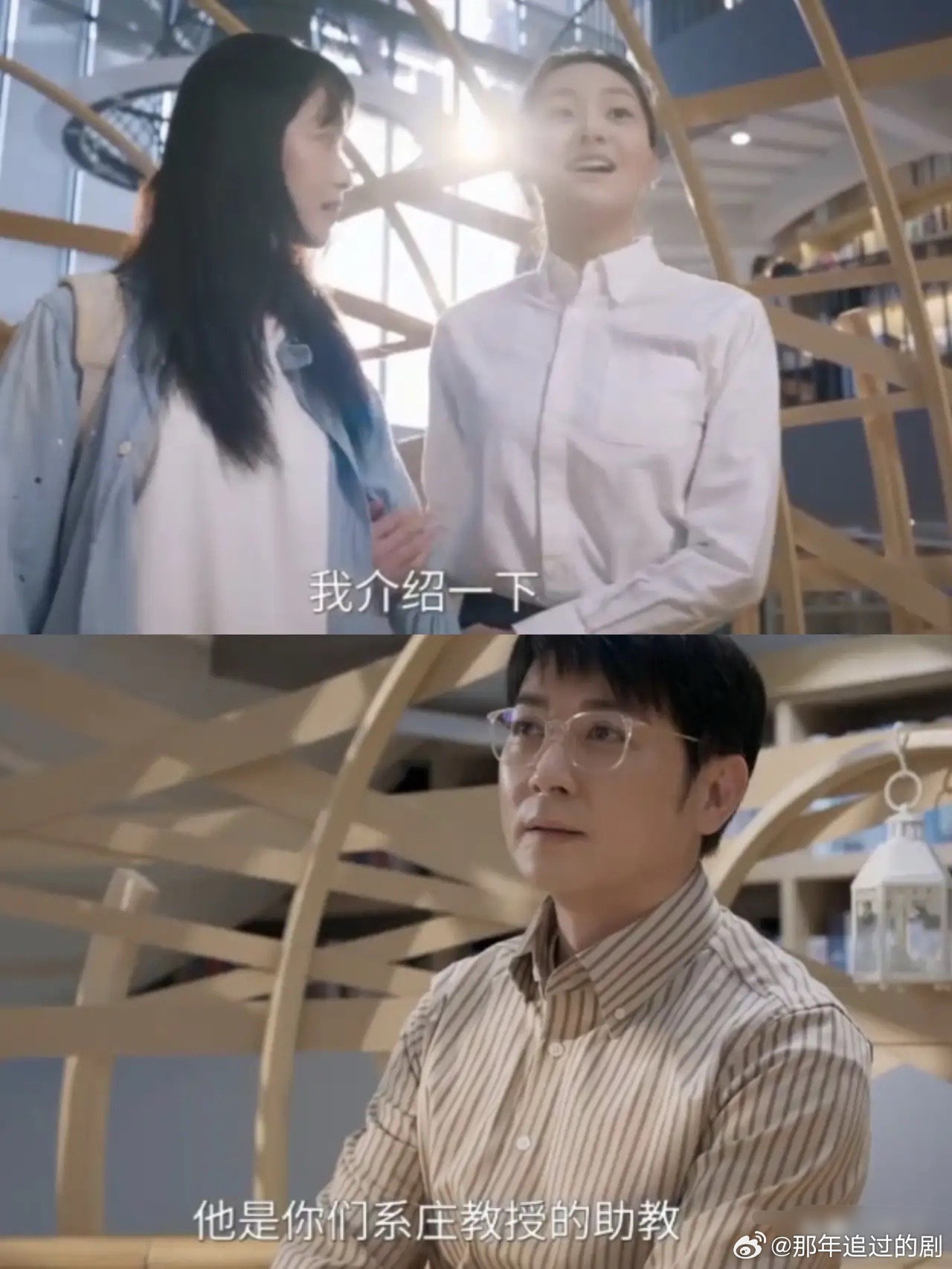 《隐身的名字》任小名跟刘潇然第一次见面，居然还是她现在的律师梁宜介绍的那时她大一