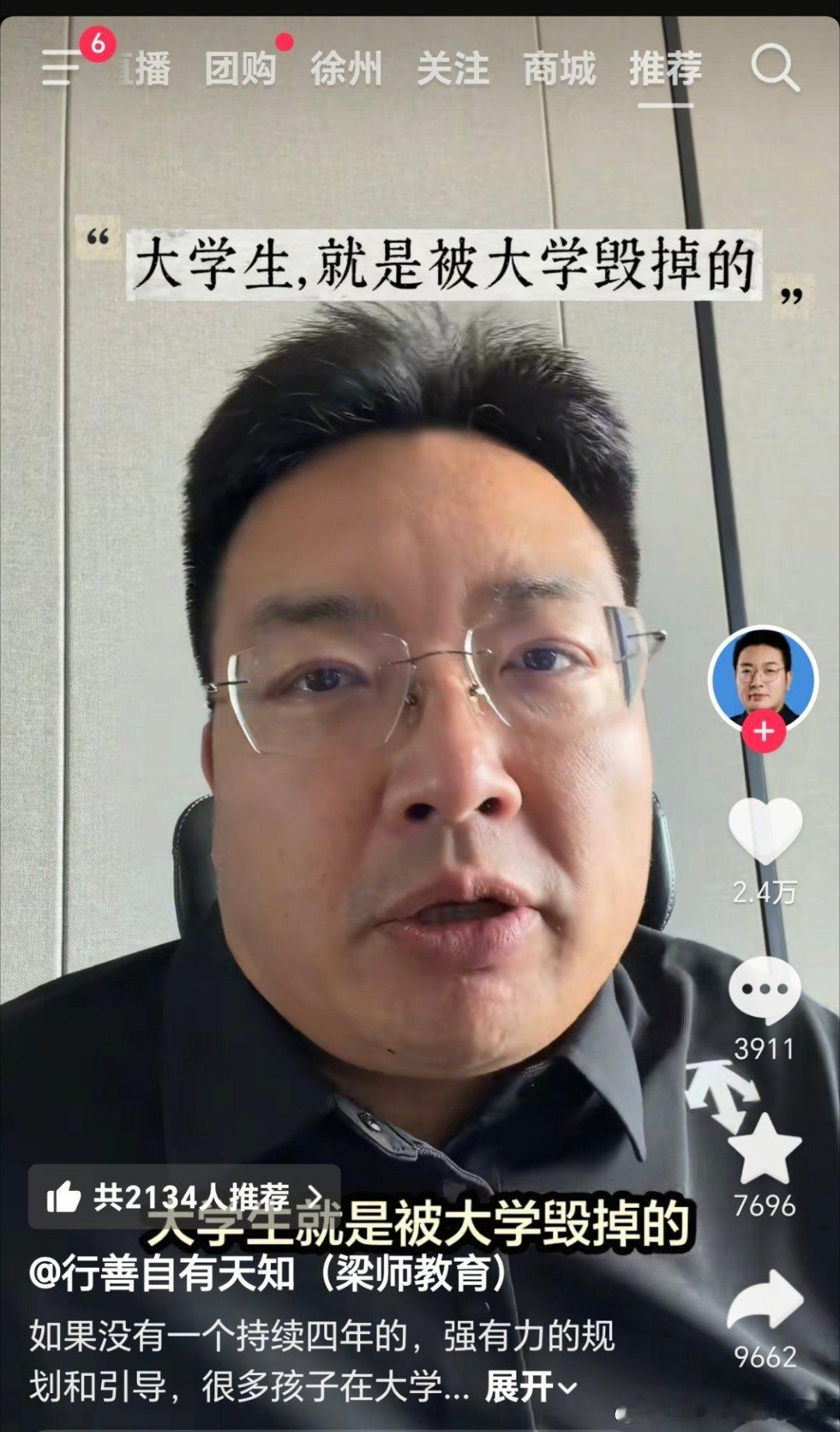 一个老师在自媒体上说：高三学生，无论分数高低，都怀有梦想和冲劲，走进大学；孩子们