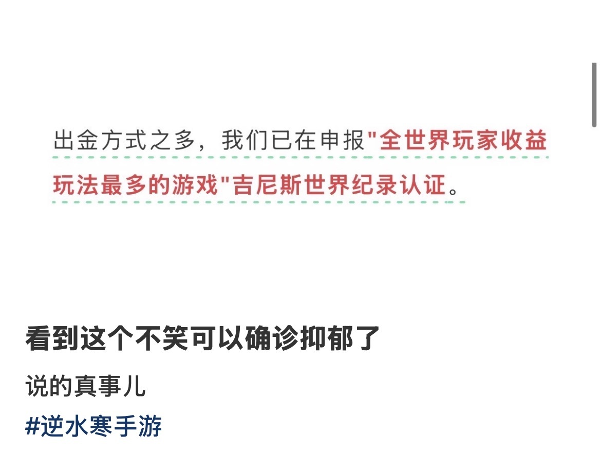 逆水寒真的越来越阴了