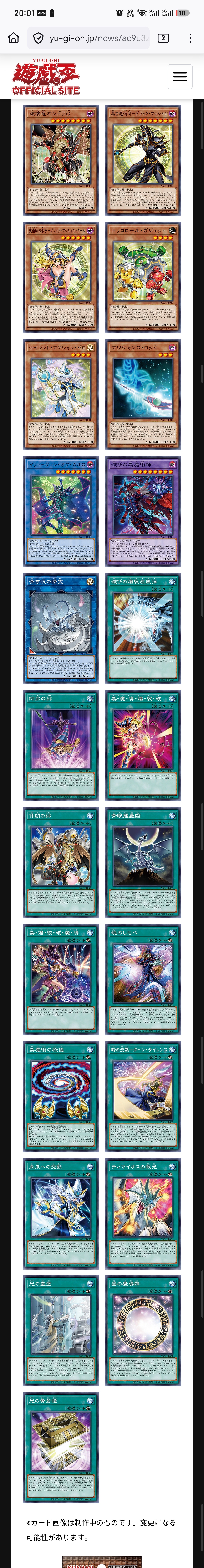 游戏王OCG YAC1<9月年盒> 复刻 ​​​