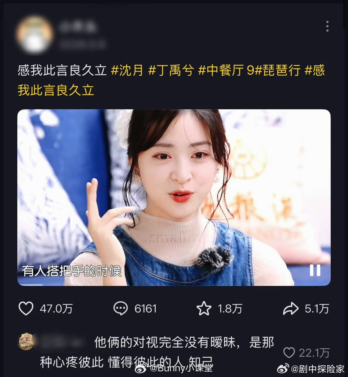 丁禹兮或成“不舒服文学”最大赢家，沈月在中餐厅里对丁禹兮的评价和感谢出圈，网友让