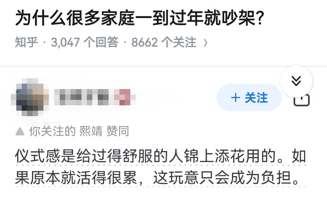 为什么很多家庭一到过年就吵架？ 