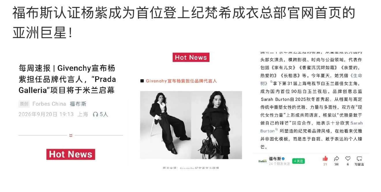 这难道不是官宣奢牌最基本的待遇吗[泪奔] ​​​