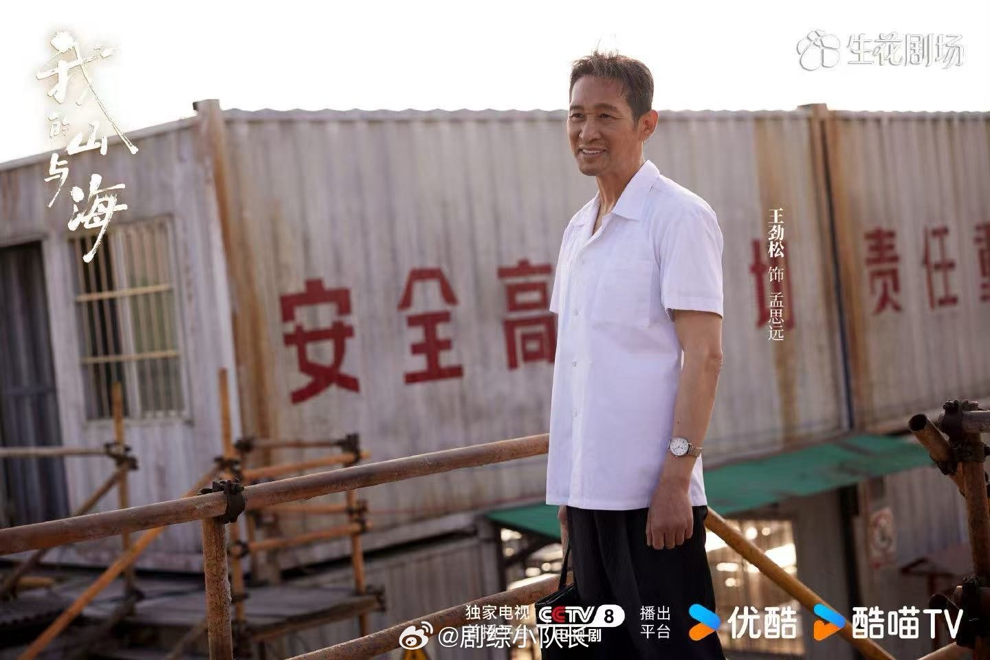 王劲松说戏里靠在门边是因为渴望 王劲松老师一席话让那段戏更刀了😭孟思远靠在门上