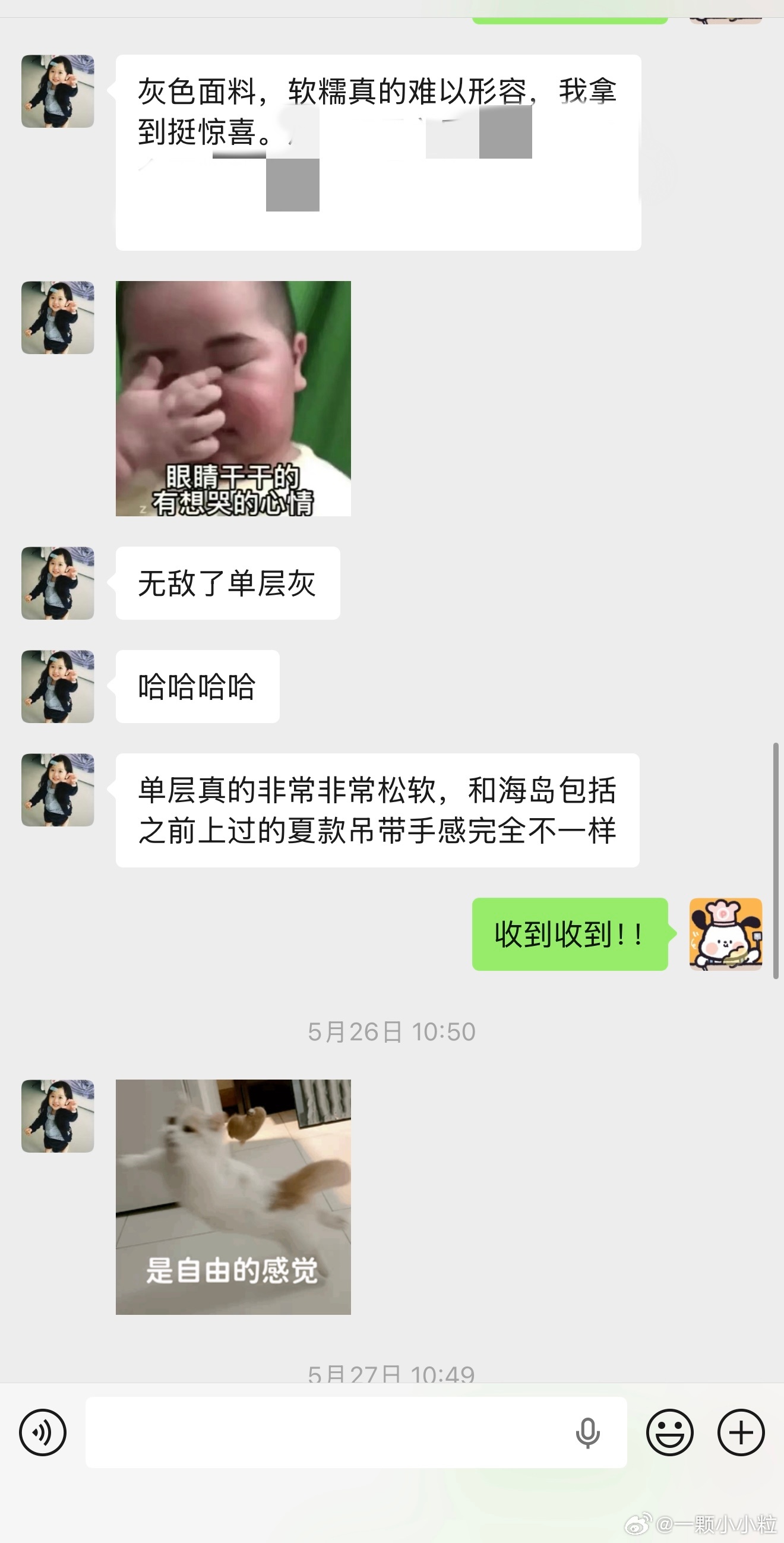 胸垫吊带里的mvp 