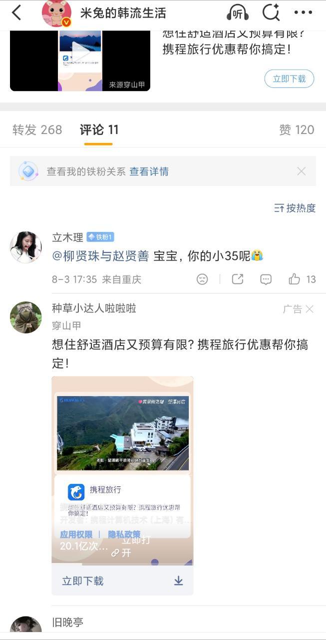 没见过金泰妍粉丝这么不讲道理的人，你可以在车佳元新闻下艾特我喊边伯贤黑称，我不能