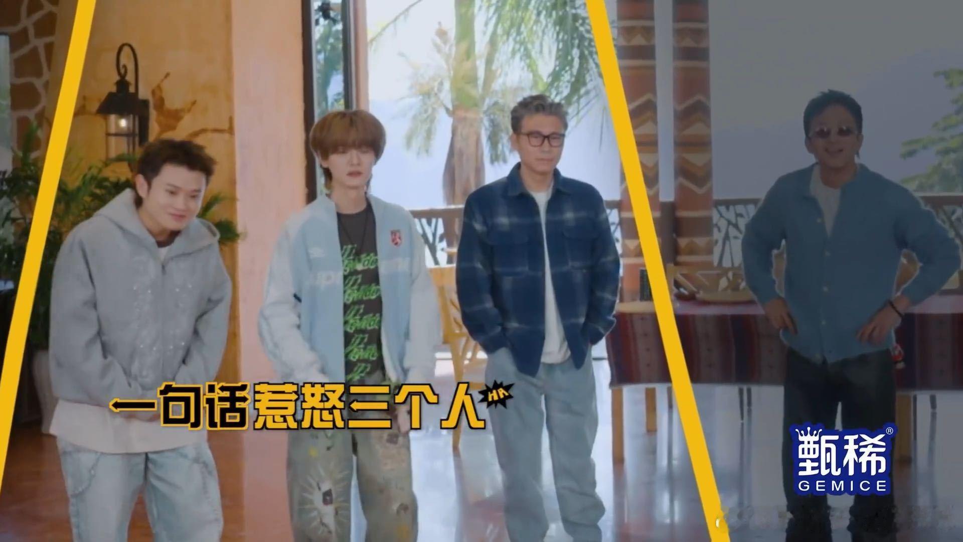 鹿晗王勉李乃文不到180鹿晗王勉李乃文不到一米八哈哈哈哈哈 刷到五哈这段，导演一