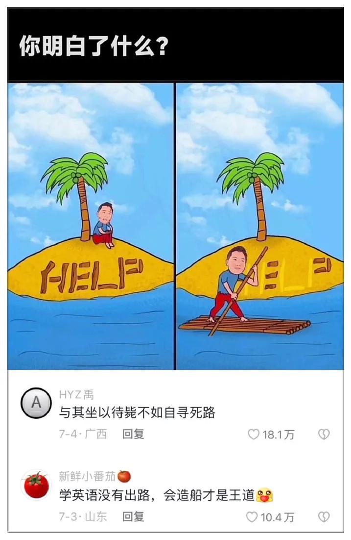 鸡汤没意思，网友吐槽最好看！