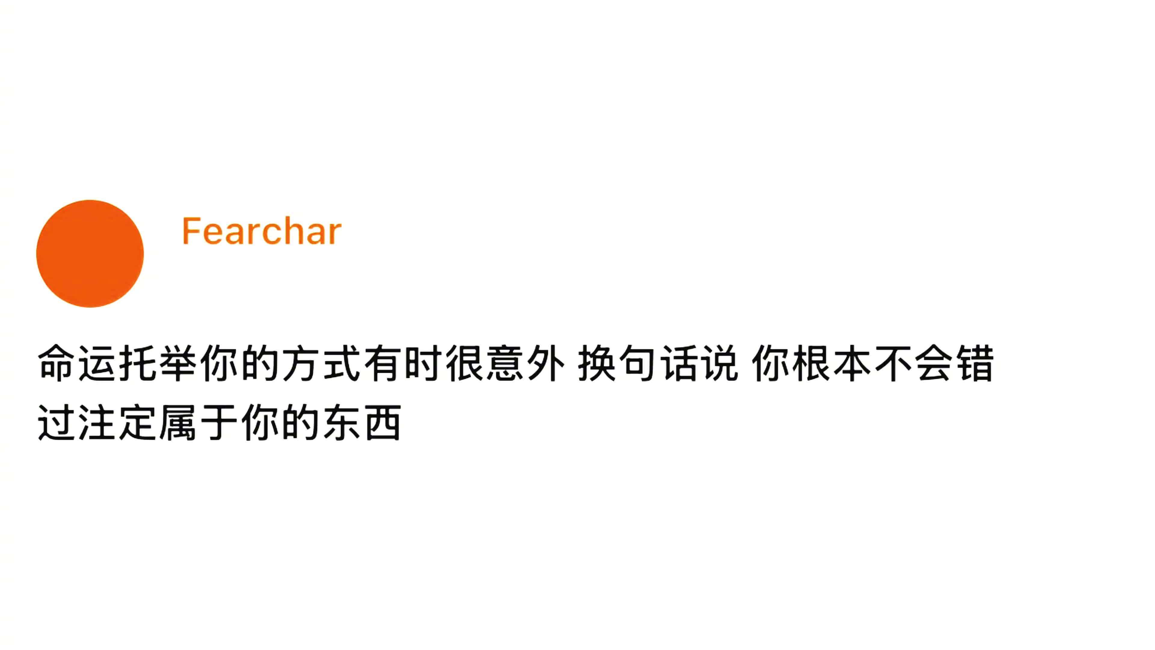 命运托举你的方式有时很意外 