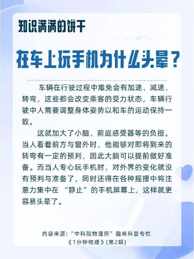 荣耀GT也会搭载防晕车功能，还是游戏场景的，这个挺好的。
车上玩手机确实容易感觉