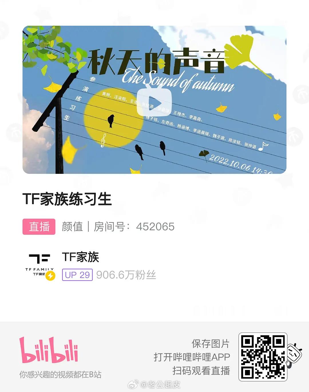能直播吗 