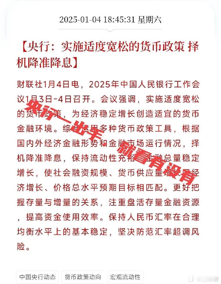 大盘即将风云突变！1月5日，股市传来四大利好消息引爆市场，A股有望绝地反击吗？一
