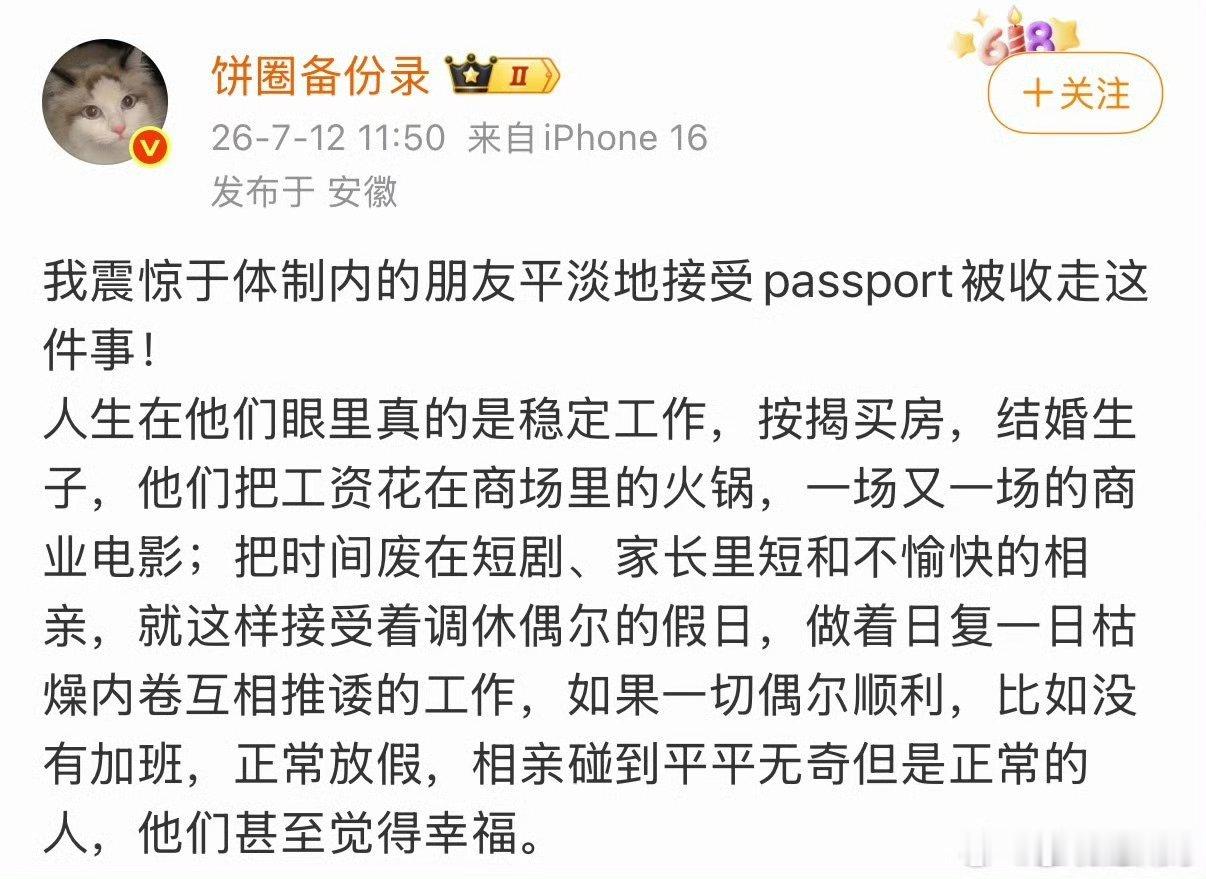 你描绘的这个生活看似平淡无聊，但放眼全世界，在大部分国家是绝对的奢侈品。 