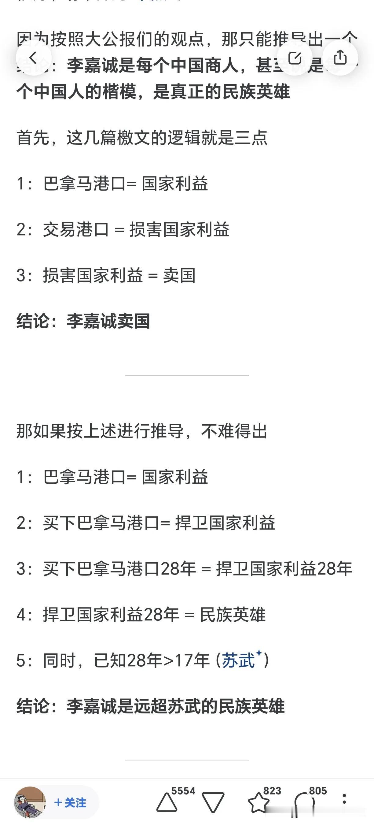 李嘉诚持有港口28年，保护了国家利益，这就是爱国表现？
近段时间，关于李嘉诚集团