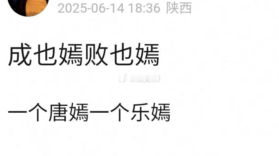 怎么还刚刚好一语双关了 ​​​