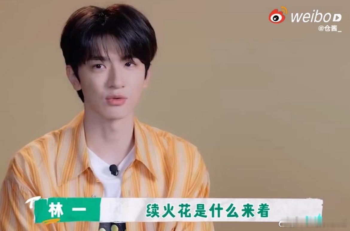 #林一造梗大师#真的没想到林一竟然这么的有梗，真的每次都能戳中我的笑点呀，果然东