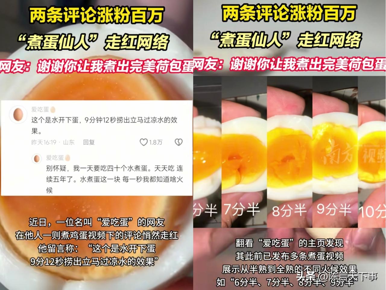 果然，正常人都做不到一天吃40个水煮蛋。

不可否认，这个叫“爱吃蛋”的博主煮鸡