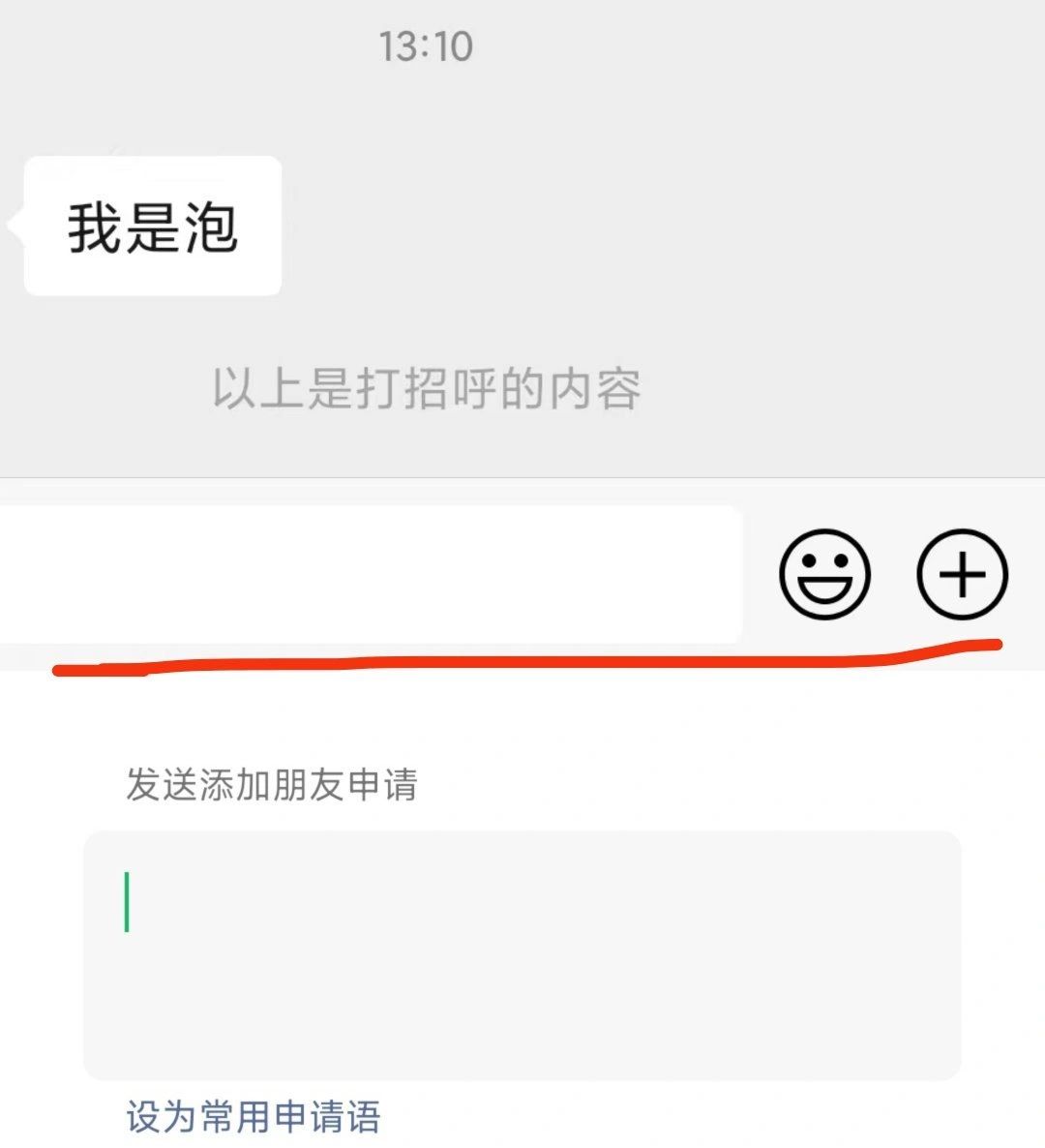 微信删除后加回来对方知道吗？