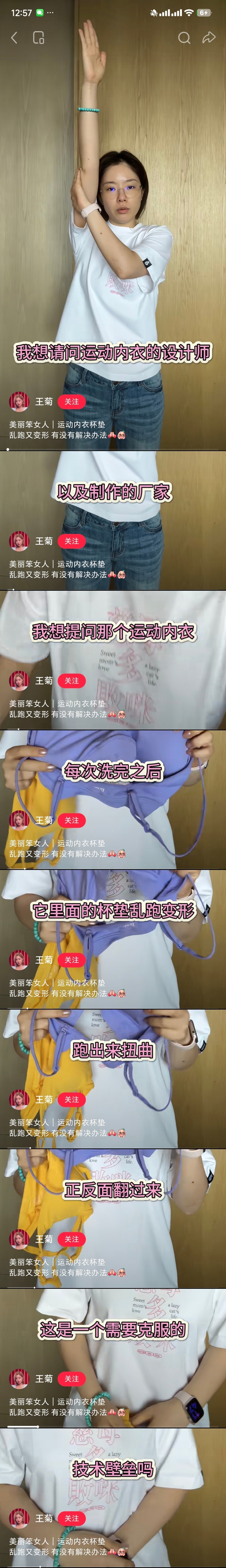刷到王菊的视频，老天奶，我赞同每一个字不仅是运动背心，就是那种小吊带也一样，里面